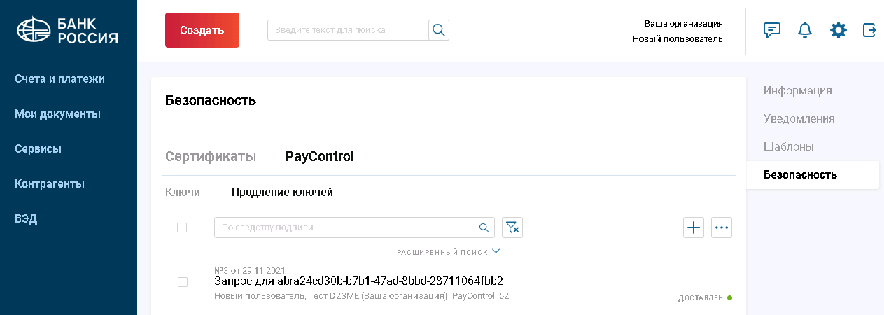 PayControl